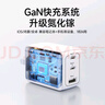 京東京造67W氮化鎵充電器套裝Type-C多口快充頭兼容65W支持vivo44W快充適用蘋果華為小米榮耀手機筆記本 曬單實拍圖