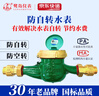 鷺島防自轉(zhuǎn)LXS-20E旋翼濕式水表6分家用數(shù)字機械自來水防倒轉(zhuǎn)節(jié)約水費 曬單實拍圖