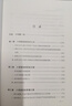 十年磨一劍(八項規定永遠在路上) 曬單實(shí)拍圖