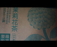 農夫山泉 東方樹(shù)葉茉莉花茶335ml*6瓶 塑膜裝 曬單實(shí)拍圖