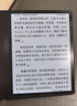 掌閱（iReader）Ocean 4C 7英寸彩色墨水屏 電子書閱讀器 輕薄便攜閱讀電紙書 手寫平板電腦看漫學(xué)習(xí)筆記辦公本 曬單實拍圖