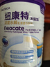 紐康特（Neocate）港版太益加HMO深度水解嬰兒配方奶粉（1歲以上）400g 效期2027.1 曬單實拍圖