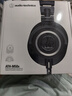鐵三角（Audio-technica）ATH-M50X BK 頭戴式專業(yè)全封閉監(jiān)聽音樂HIFI耳機 黑色 曬單實拍圖