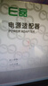 e磊 飛利浦AOC臺(tái)式機(jī)電腦充電器液晶顯示器19V2.1A適配器19V1.58A 電源線19v2.0A 5.5*2.5 通用 曬單實(shí)拍圖