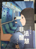 班班樂讀25暑四升五年級組合 中國民間故事彩插精編版浙江少年兒童出版社 列那狐的故事經(jīng)典美繪版 非法智慧名家經(jīng)典版浙江少年兒童出版社 續(xù)寫奔月的神話長江少年兒童出版社 老師推薦童書 正版贈導(dǎo)讀單 《非 曬單實拍圖