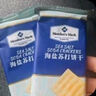 Member's Mark 海鹽蘇打餅干 1.5kg*1袋 曬單實(shí)拍圖