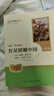 【自營官方正版】紅巖+紅星照耀中國 套裝2025年最新版初中八年級上冊必讀名著 人民教育出版社中國青年出版社 曬單實拍圖