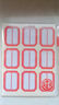 晨光(M&G)文具38*13mm/140枚自粘不干膠標(biāo)簽貼紙標(biāo)記便簽便利貼口取紙價(jià)格名字姓名貼YT-13辦公用品 曬單實(shí)拍圖