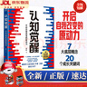 【新華書店 全新正版】 認知覺醒：開啟自我改變的原動力（兩種封面隨機發(fā)） 曬單實拍圖