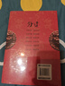 分寸 正版圖書 跨越社交圈層的底層邏輯 心理學(xué)入門 學(xué)會博弈 看清事態(tài) 掌握先機(jī) 為人處世 短一分處處落下風(fēng) 長一寸拿捏全世界 自我提升書籍 曬單實拍圖