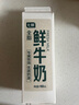 七鮮 鮮牛奶950ml 曬單實拍圖
