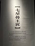 盜墓筆記南派三叔全套正版 盜墓筆記 典藏紀(jì)念版全套9冊(cè)【贈(zèng)禮盒+超大手札本】 曬單實(shí)拍圖