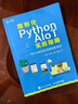 圖形化Python AIoT實(shí)踐指南用行空板輕松搭建智能項目 曬單實(shí)拍圖