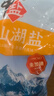 中鹽 天山湖鹽300g*3【未加碘 天然湖鹽】 無(wú)碘鹽 無(wú)抗結(jié)劑湖鹽食用鹽 曬單實(shí)拍圖