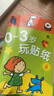 BANGSON0-3歲玩貼紙書(shū)寶寶玩具女孩生日禮物男孩早教益智嬰幼兒童安靜書(shū) 曬單實(shí)拍圖