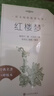 紅樓夢(mèng)（上下全2冊(cè)）語文閱讀推薦叢書 曹雪芹 高一下高中語文必讀快樂讀書吧五年級(jí)下必讀高中課標(biāo)中小學(xué)生閱讀指導(dǎo)目錄高中高二必讀課外閱讀暑期閱讀學(xué)生閱讀人民文學(xué)出版社 曬單實(shí)拍圖