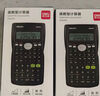 得力（deli）JD991CN雙電源科學(xué)函數(shù)計(jì)算器 高中/大學(xué)教程考研奧數(shù)物理競(jìng)賽會(huì)計(jì)考試使用 黑 曬單實(shí)拍圖