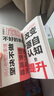 強勢 赫為強哥真誠力作 一個普通人如何朝命運要答案 曬單實拍圖