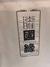 今世緣 國緣淡雅 幽雅醇厚型白酒 42度 500ml*6瓶 整箱裝 婚宴喜酒送禮 曬單實(shí)拍圖