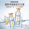 潘婷氨基酸無硅油洗發(fā)水微米凈透排濁賦能530g清爽強韌蓬松洗頭膏 曬單實拍圖