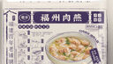 馥華福州肉燕180g22只 純手工包制餛飩?cè)庋鄡和馊庠绮桶氤善坊煦?曬單實(shí)拍圖