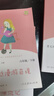 快樂讀書吧 六年級 上冊/下冊 愛的教育 童年 小英雄雨來 人教版魯濱遜漂流記 愛麗絲漫游奇境 尼爾斯騎鵝旅行記 湯姆索亞歷險記魯賓遜孫漂流記愛麗絲夢游仙境 課外閱讀 必讀書目課外書籍 人民教育出版社 曬單實拍圖