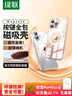 綠聯(lián)【相機按鍵全包|環(huán)保認證】適用iPhone16ProMax手機殼蘋果16ProMax保護套磁吸殼抗黃超薄防摔透明 曬單實拍圖