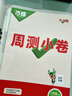 2026新版萬唯大小卷七年級上冊下冊八年級上冊九年級全一冊語文數(shù)學英語物理化學道法歷史生物地理試卷測試全套練習冊萬維教育官方旗艦店 八年級上冊 人教版【物理】 曬單實拍圖