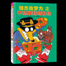 【新書】怪杰佐羅力套裝24冊(cè) 第一輯\ 第二輯\第三輯\第四輯\第五輯\第六輯 精裝 孩子獨(dú)立閱讀的第一套書搭建一座從親子閱讀到自主閱讀的橋梁 二十一世紀(jì)出版社 怪杰佐羅力第3輯 蒲蒲蘭繪本館 曬單實(shí)拍圖