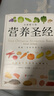 營養(yǎng)圣經(jīng) 修訂版 健康一生的營養(yǎng)計(jì)劃 帕特里克·霍爾福德 營養(yǎng)學(xué)普及讀物 健康營養(yǎng)學(xué) 改善飲食的可行性建議指導(dǎo) 曬單實(shí)拍圖