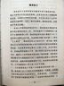 【新華書店 正版現(xiàn)貨】中國建筑史 梁思成著 中國建筑5000年 完整紀(jì)念版 中國現(xiàn)代建筑學(xué)的奠基之作 國徽設(shè)計(jì)者、中國現(xiàn)代建筑之父梁思成代表作 圖書 曬單實(shí)拍圖