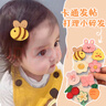 BARY REEF嬰兒可愛碎發(fā)貼兒童花朵發(fā)飾公主劉海貼卡通寶寶魔法貼女孩魔術(shù)貼 蜜蜂五件套 曬單實拍圖