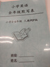 人教PEP版小學(xué)英語(yǔ)3-6年級上下冊復習背誦含音標單詞匯總表默寫(xiě)本 3-6年級單詞表+3-6年級默寫(xiě)本 小學(xué)通用 曬單實(shí)拍圖