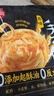 思念臺(tái)灣風(fēng)味原味手抓餅900g10片 兒童早餐半成品食品早點(diǎn) 曬單實(shí)拍圖