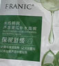 法蘭琳卡（FRANIC）蘆薈黃瓜面膜清爽補(bǔ)水保濕滋潤煙酰胺緊致提亮膚色女生母親節(jié)禮物 【補(bǔ)水面膜】20片 曬單實拍圖