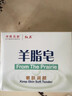 紅衛(wèi)羊脂皂120g潔面沐浴洗臉男女兒童潤膚手工皂家用老牌國貨香皂 1塊*120g 2盒 現(xiàn)貨速發(fā) 曬單實拍圖