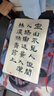 善璉湖筆【京配當/次日達】文房四寶套裝筆墨紙硯兼狼毫毛筆初學(xué)入門練習(xí)字帖硯臺印泥印章定制節(jié)日禮盒 王羲之文房禮盒（現(xiàn)在買多17件套） 曬單實拍圖
