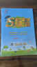 2025秋新版 小學五星學霸六年級上冊數(shù)學蘇教版SJ江蘇專用 經(jīng)綸5星學霸作業(yè)本練習冊天天練專項練習冊 曬單實拍圖