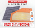 澳麟（AOLIN）汽車空調(diào)濾芯+空氣濾芯濾清器適用昂科威S/昂科威PLUS(1.5T/2.0T) 曬單實(shí)拍圖