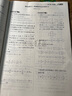 2025初中數(shù)學(xué)小題狂做 七年級 上 提優(yōu)版 蘇科版 曬單實(shí)拍圖