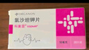 【原研進口】科素亞 氯沙坦鉀片 50mg*28片/盒 曬單實拍圖