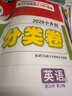 【當(dāng)天發(fā)貨】小白鷗小升初真題卷2026萬(wàn)唯小白歐分類卷語(yǔ)文數(shù)學(xué)英語(yǔ)小升初分班考試真題重點(diǎn)中學(xué)招生五年真題超詳解人教版通用版試卷四五六年級(jí)小學(xué)升初中銜接萬(wàn)維星空卷小白鴿陜西西安河南鄭州重慶2025年 小 曬單實(shí)拍圖