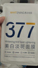 韓方五谷377面膜美白補水保濕淡斑男女士去黃氣提亮膚色暗沉緊致抗皺第1名 曬單實拍圖