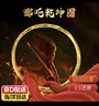 奇純火尖槍乾坤圈哪吒武器道具混天綾玩具紅纓槍兵器模型兒童橡膠 【電鍍點(diǎn)乾坤圈+混天綾】31cm 曬單實(shí)拍圖