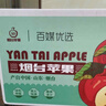 百媒煙臺紅富士蘋果 凈重5kg 單果220g+ 源頭直發(fā)包郵 曬單實拍圖