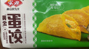 安井 黃金蛋餃 165g*6包（共60只）火鍋麻辣燙關(guān)東煮 速食熟食食材 曬單實拍圖