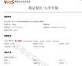 論文?？票究飘厴I(yè)論文專升本自考函授論文會期刊論文查重檢測 本科 曬單實拍圖
