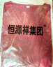 恒源祥集團(tuán)彩羊【好質(zhì)量】中老年人加肥加大碼杭州重磅真絲連衣裙夏氣質(zhì)胖媽媽桑蠶絲裙子女高檔媽媽裝 紅色 3XL(建議140-145斤)收藏加購(gòu)優(yōu) 曬單實(shí)拍圖
