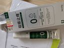 半瓶花祛痱止癢膏痱子水兒童去痱子膏熱痱子成人液體痱子粉專(zhuān)用20g 曬單實(shí)拍圖