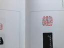 《西泠印社印譜藏珍》系列叢書——趙之謙印譜 曬單實拍圖